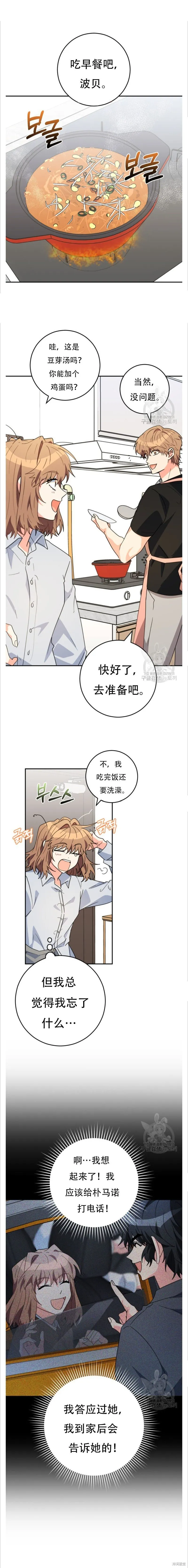 第43话 第26页