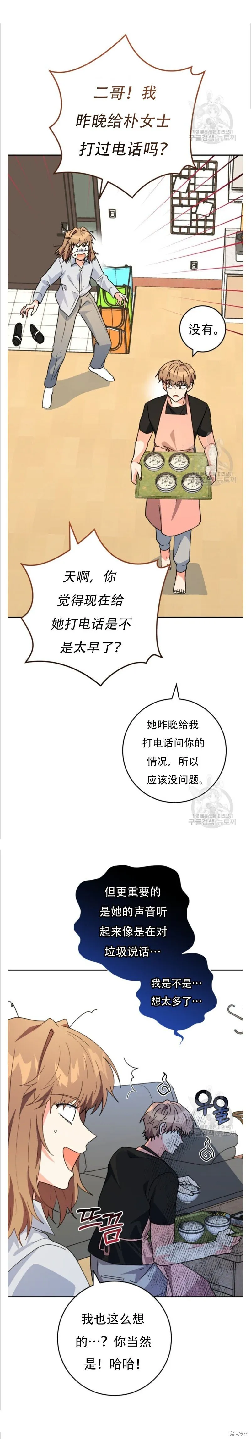 第44话 第2页