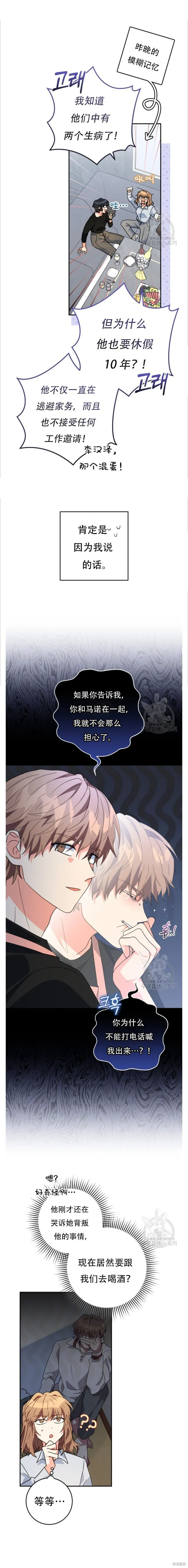 第44话 第3页