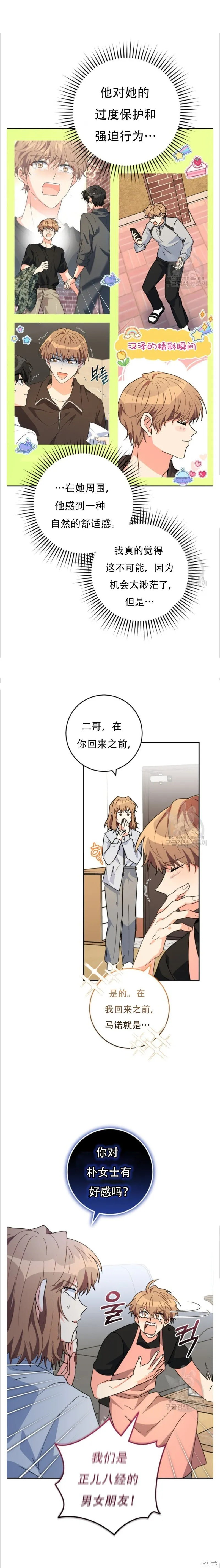 第44话 第4页