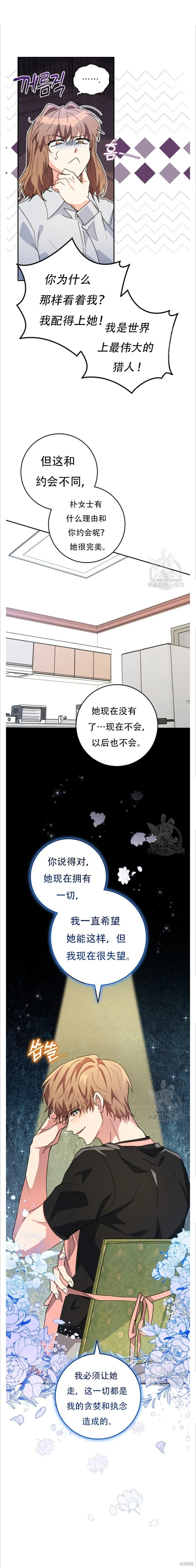 第44话 第5页