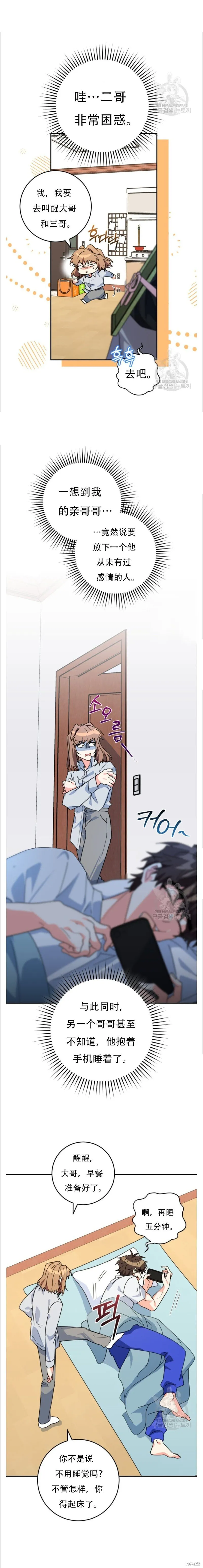 第44话 第6页
