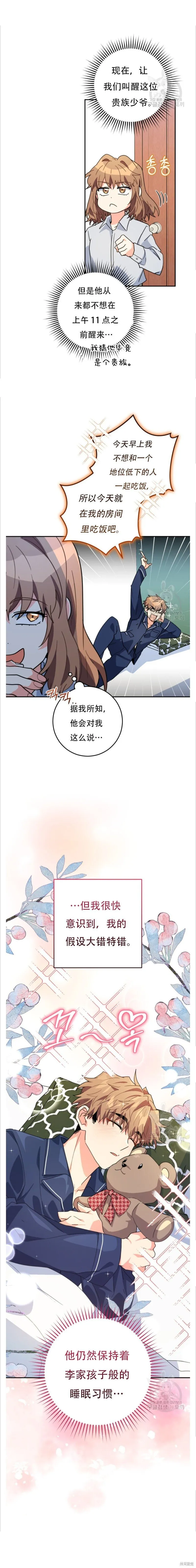 第44话 第7页