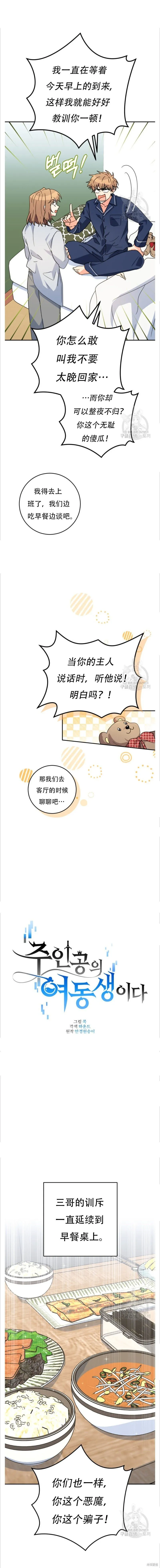 第44话 第9页