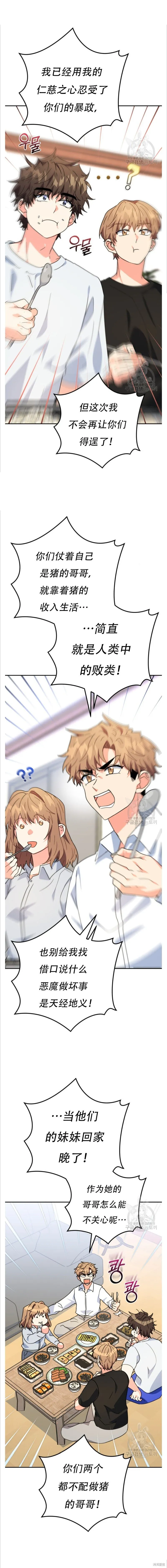 第44话 第10页
