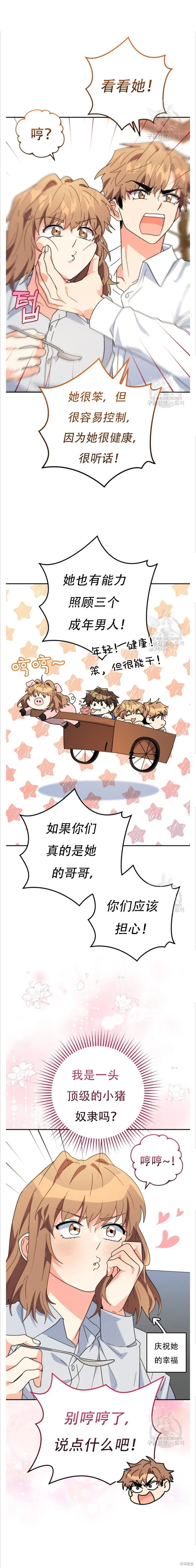 第44话 第11页