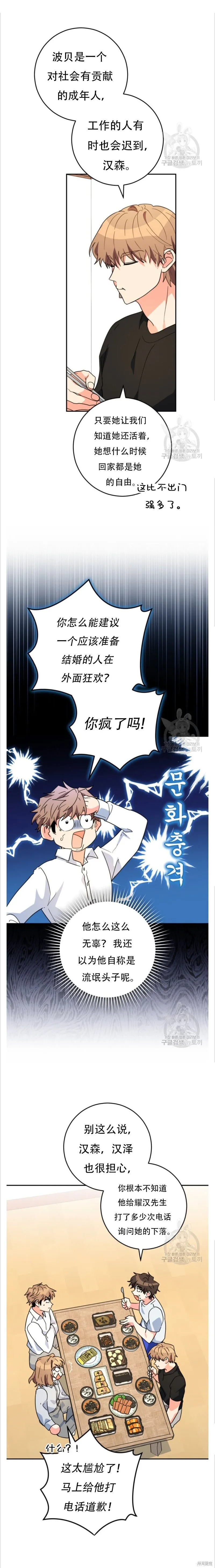 第44话 第12页
