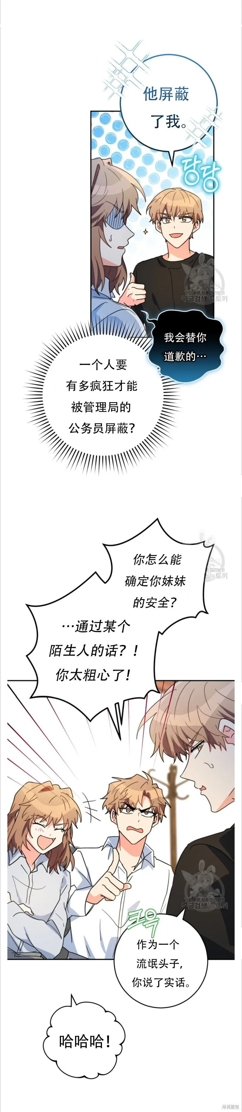 第44话 第13页