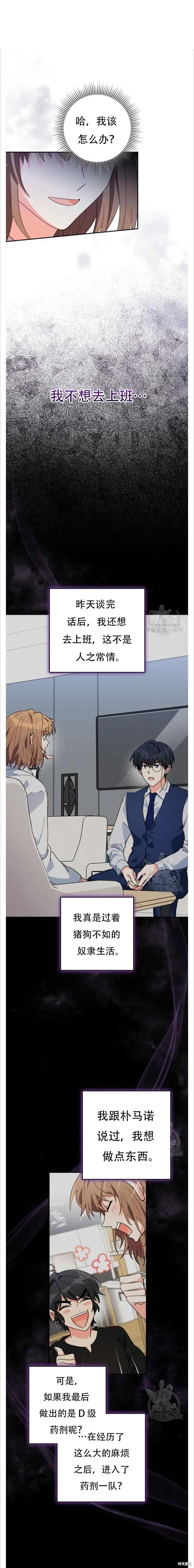 第44话 第14页