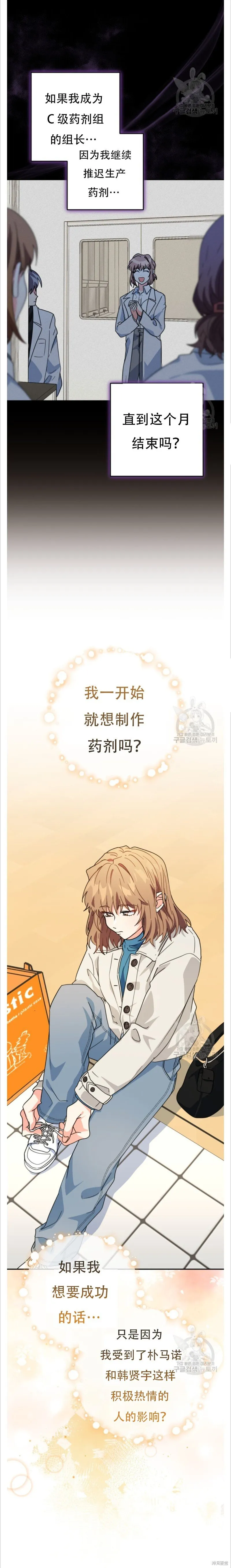 第44话 第15页