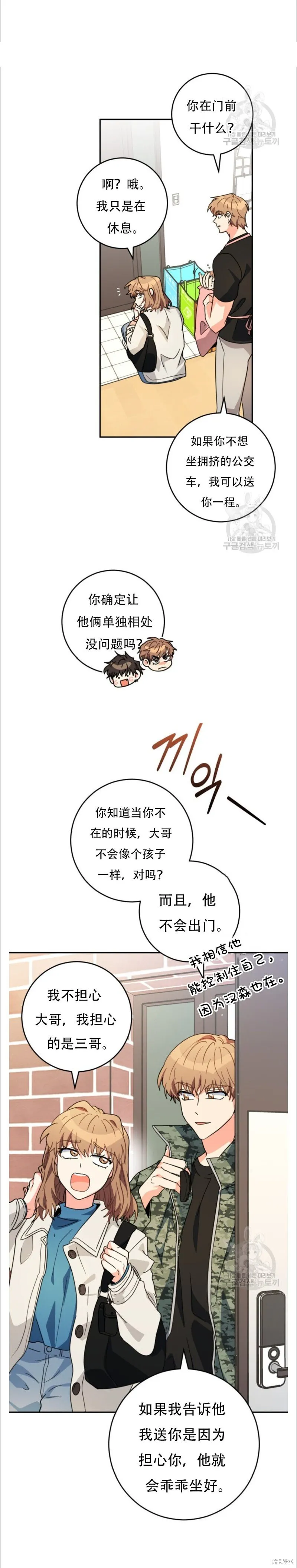 第44话 第16页