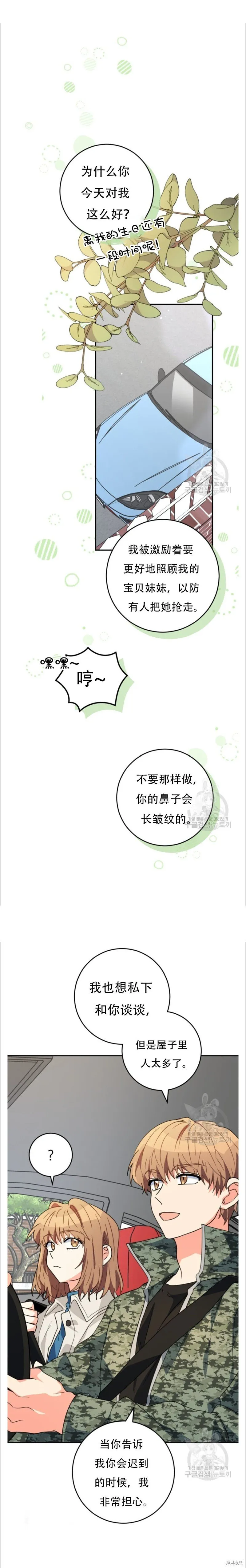 第44话 第17页