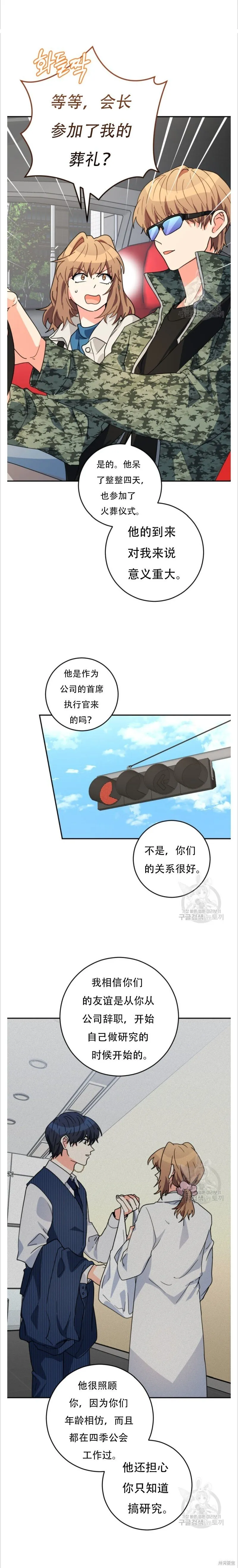 第44话 第20页