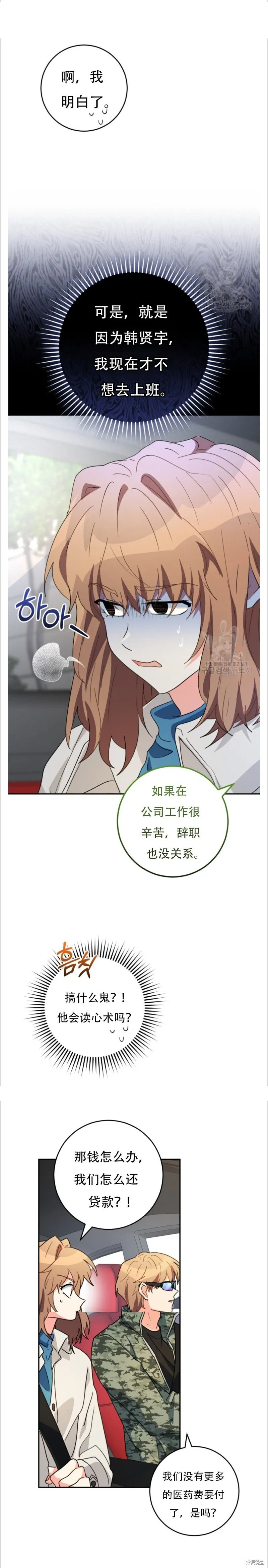 第44话 第21页