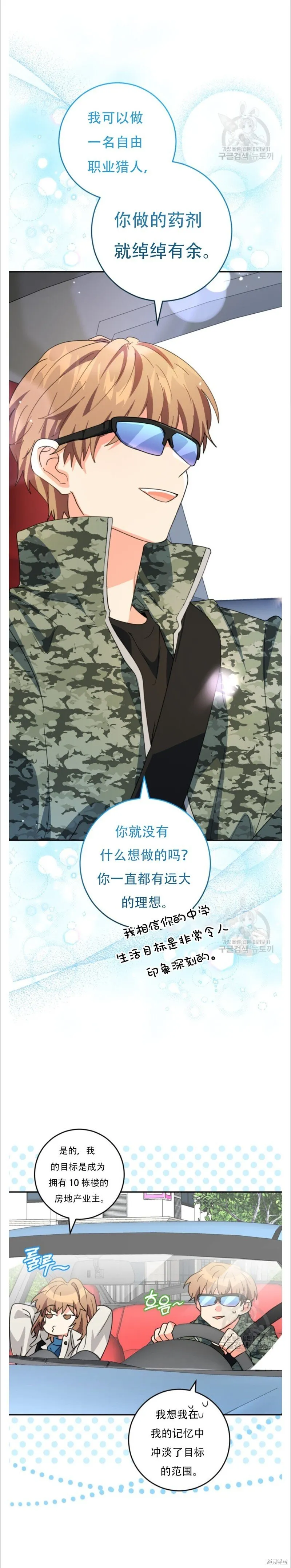 第44话 第22页