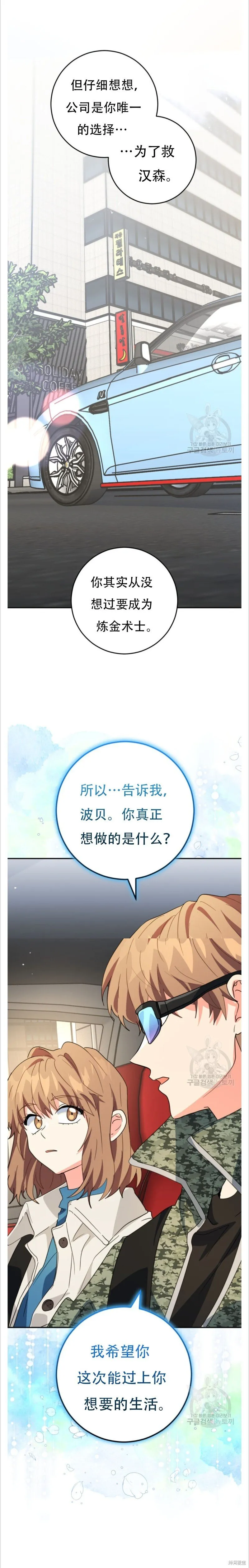 第44话 第23页