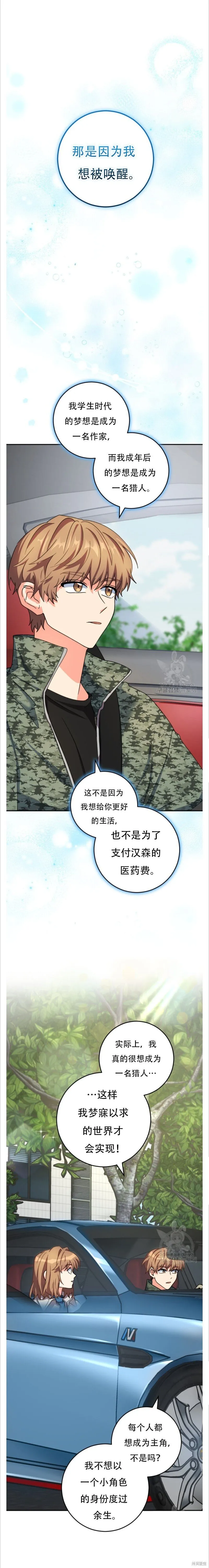 第45话 第2页