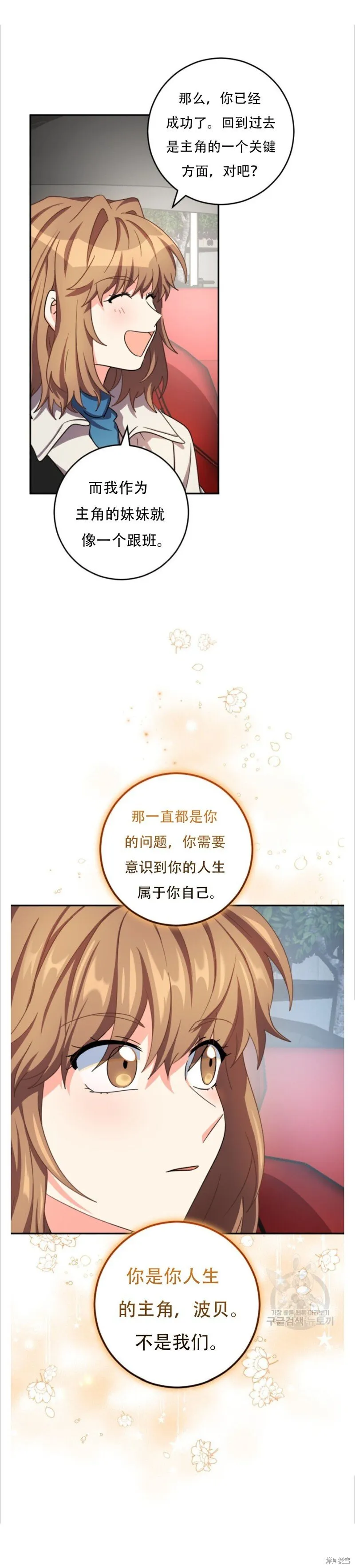 第45话 第3页