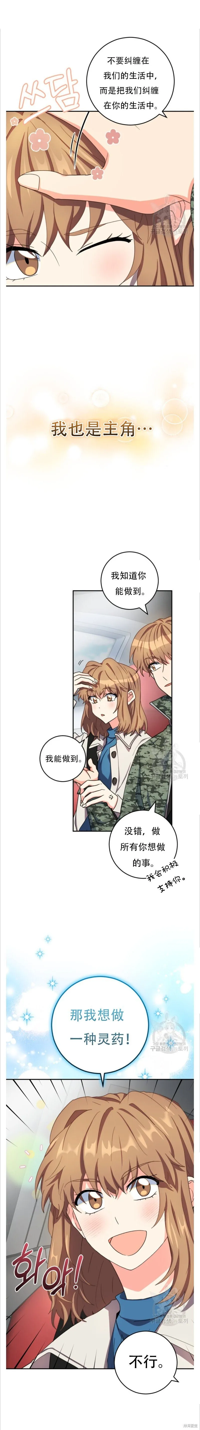 第45话 第5页