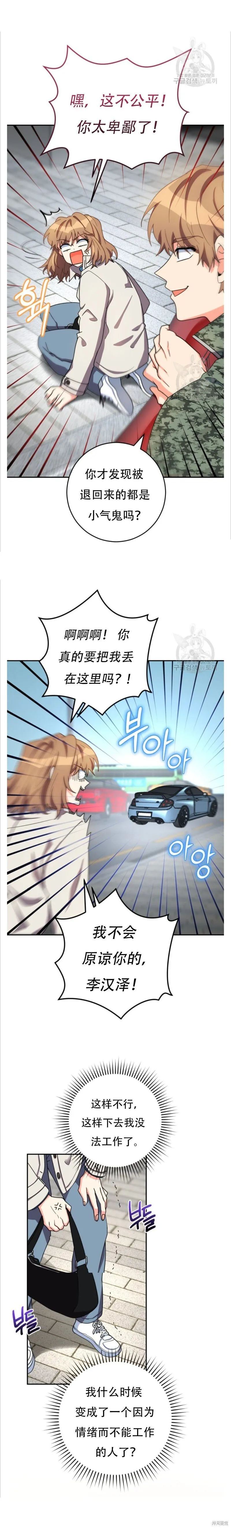 第45话 第8页
