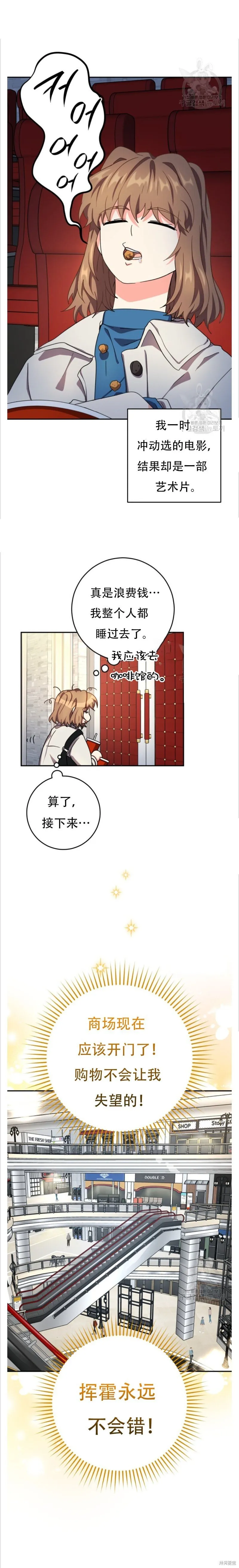 第45话 第11页