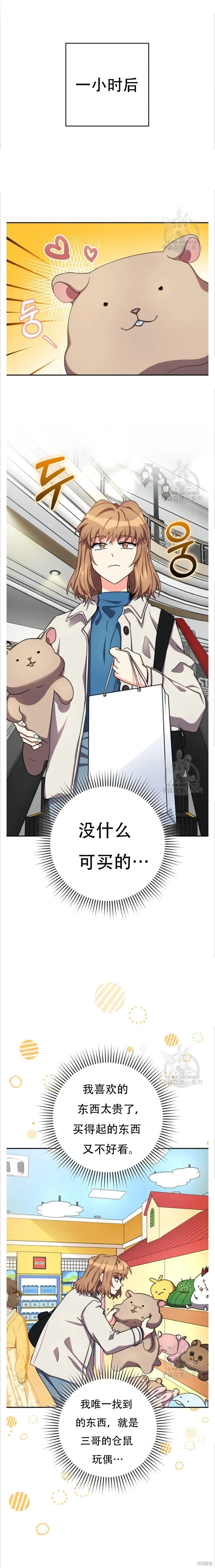 第45话 第12页
