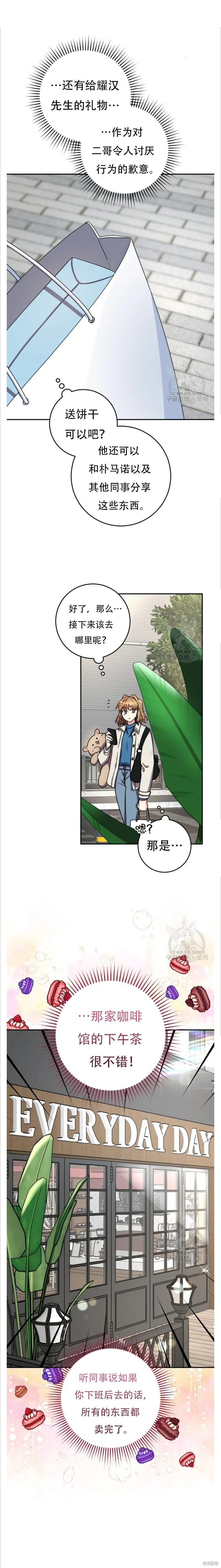 第45话 第13页