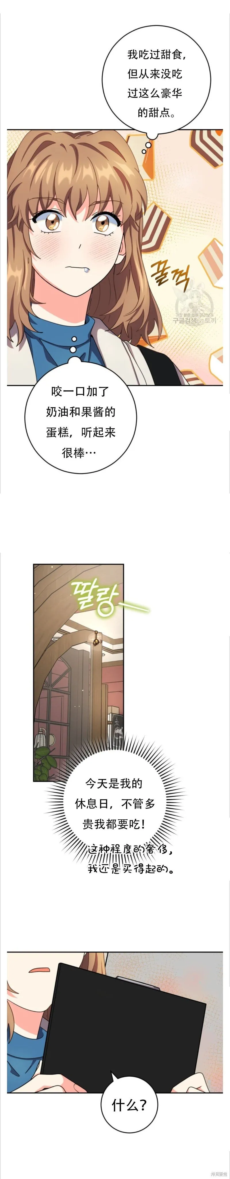 第45话 第14页