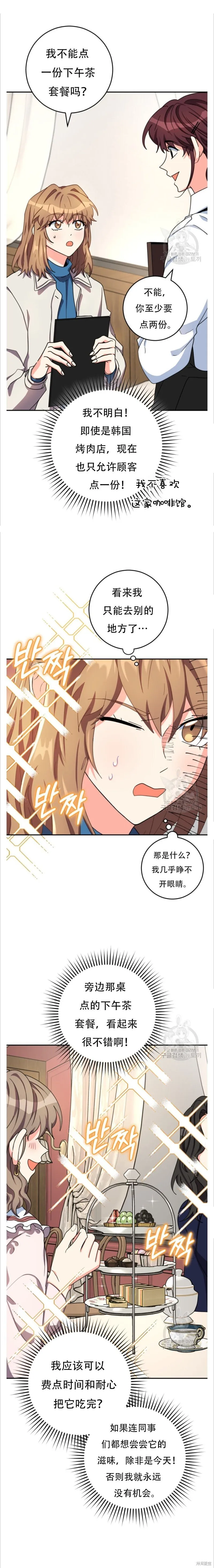 第45话 第15页