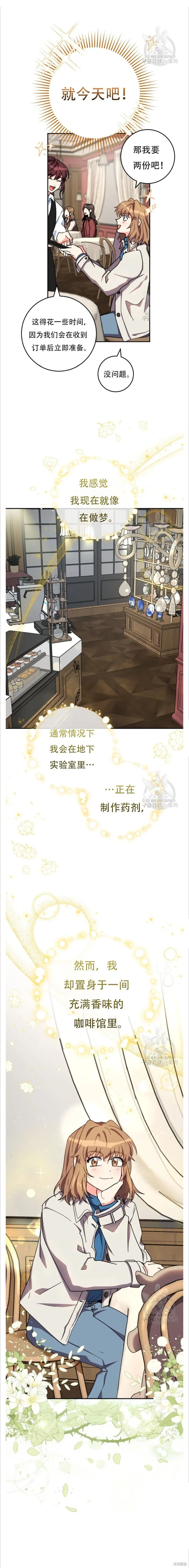 第45话 第16页
