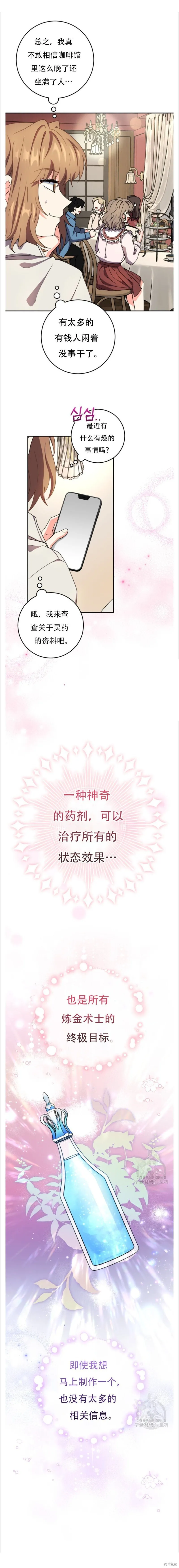 第45话 第17页