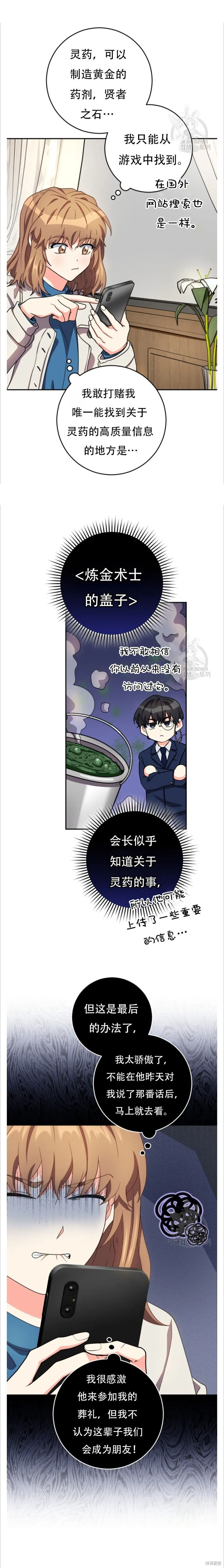 第45话 第18页