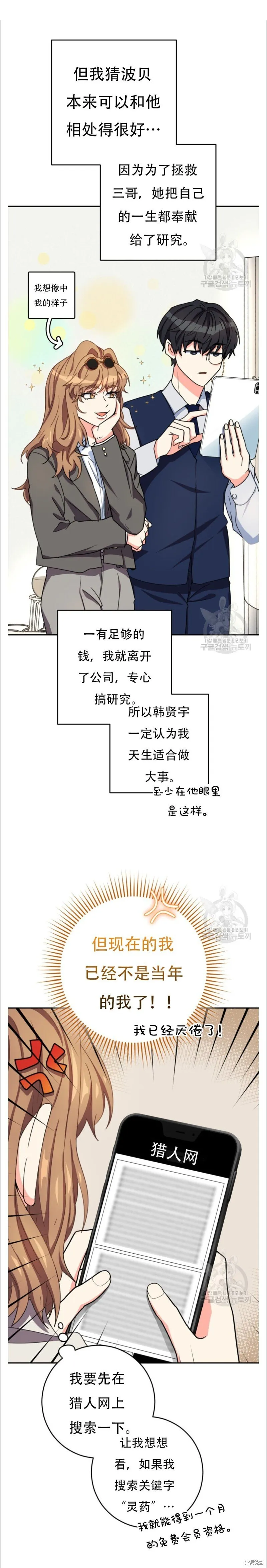 第45话 第19页