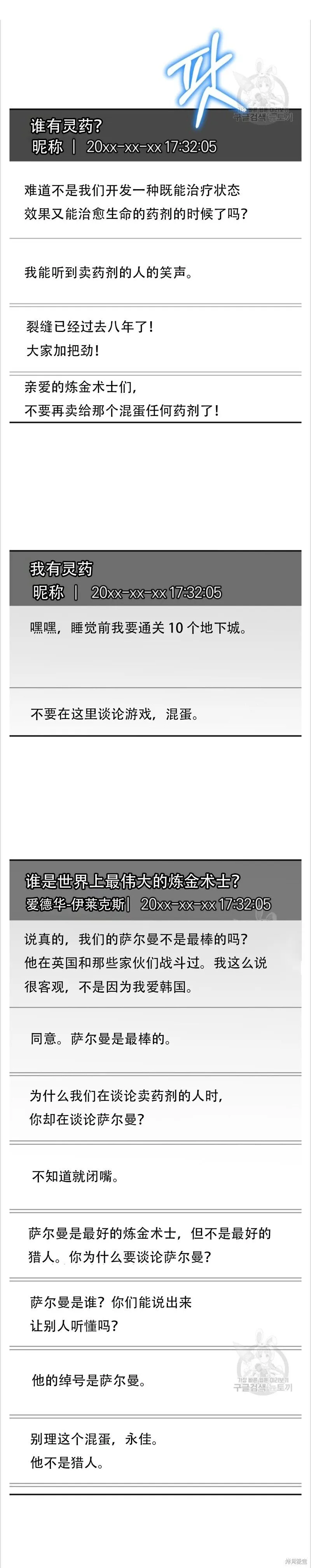 第45话 第20页