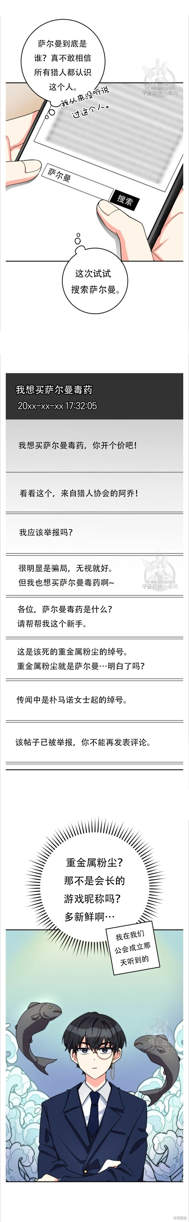 第45话 第21页