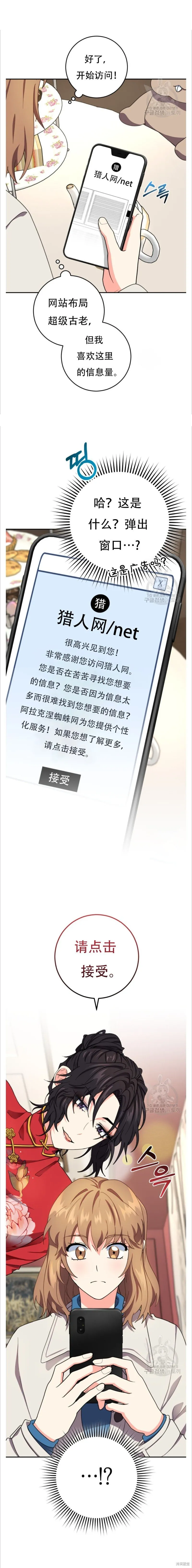 第45话 第23页