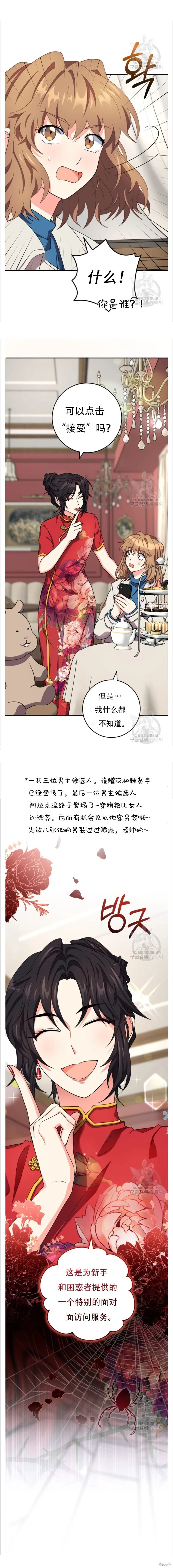 第45话 第24页