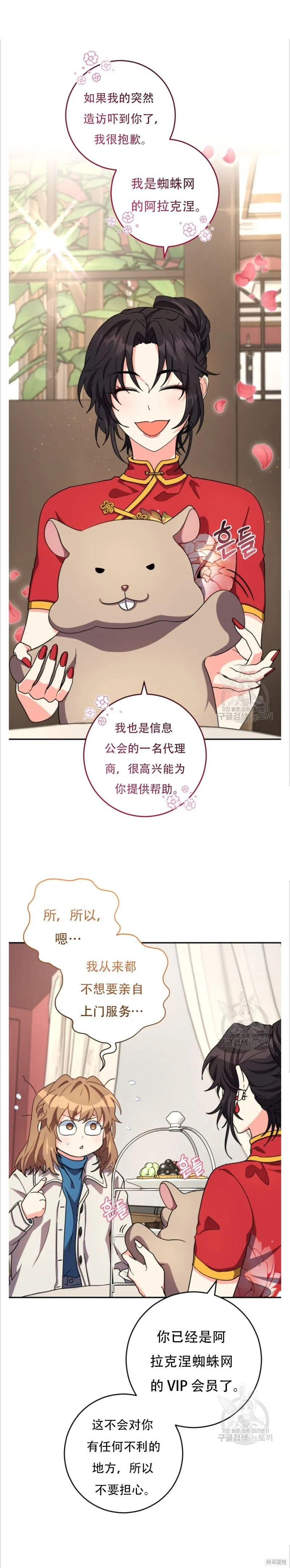 第46话 第1页