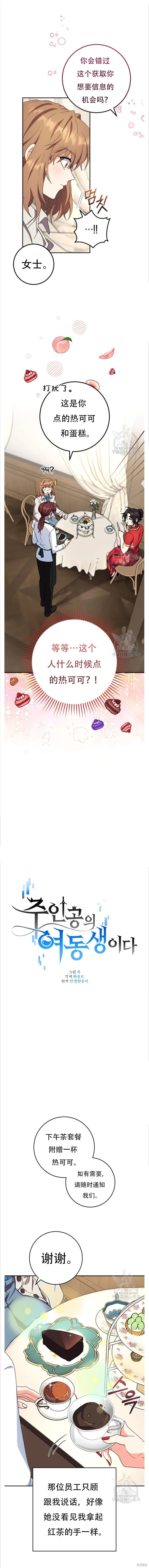 第46话 第3页