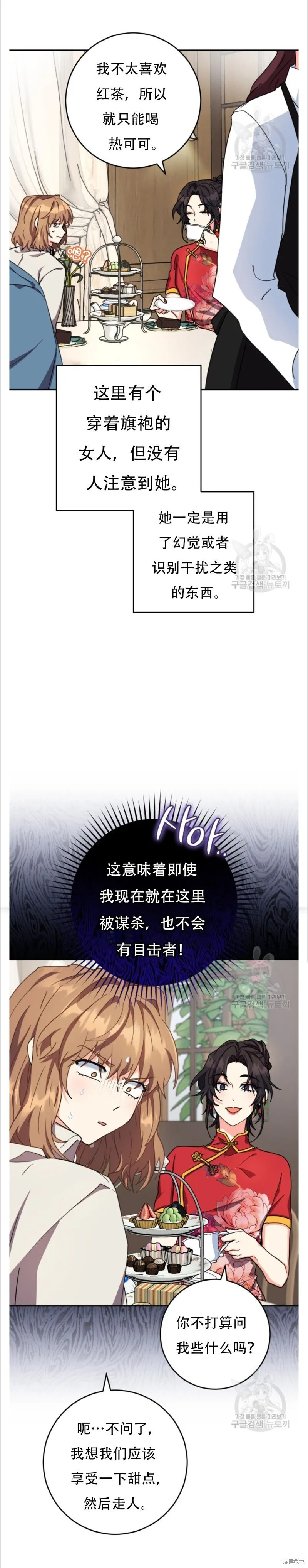 第46话 第4页
