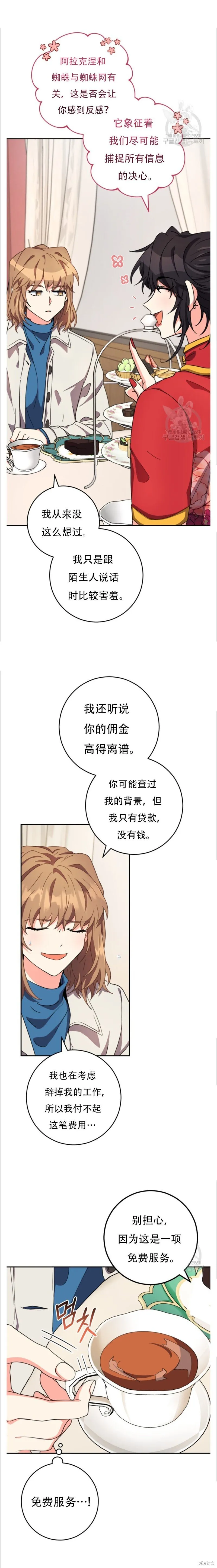 第46话 第5页