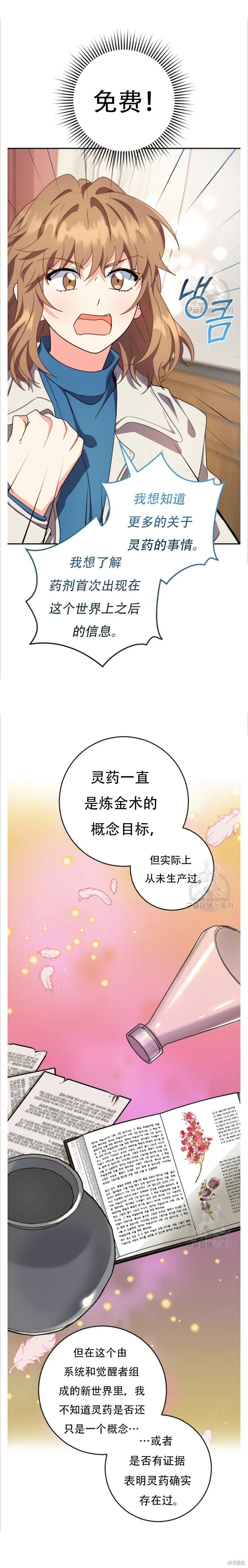 第46话 第6页