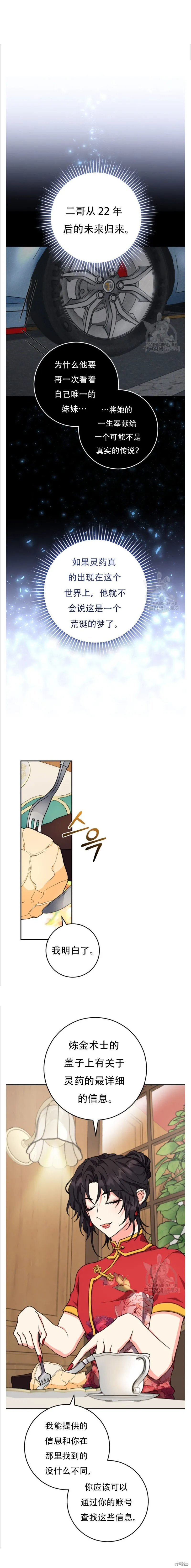 第46话 第7页