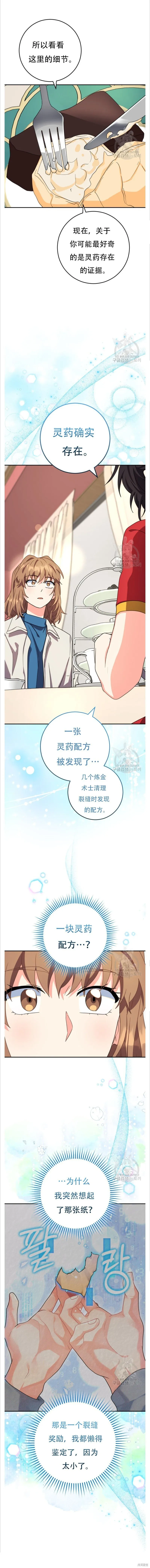 第46话 第8页