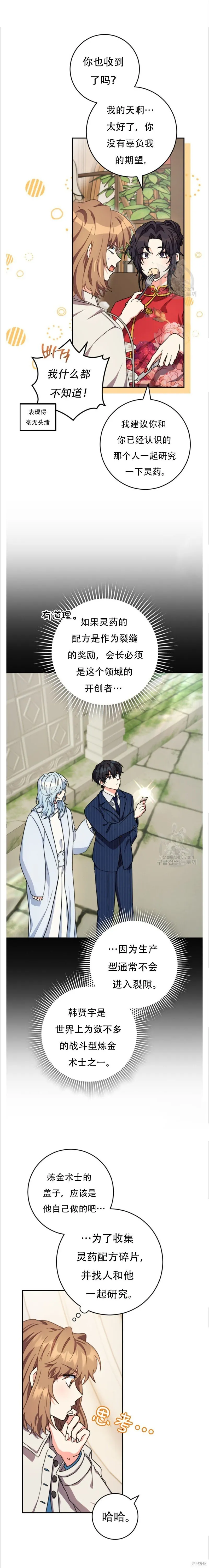 第46话 第9页