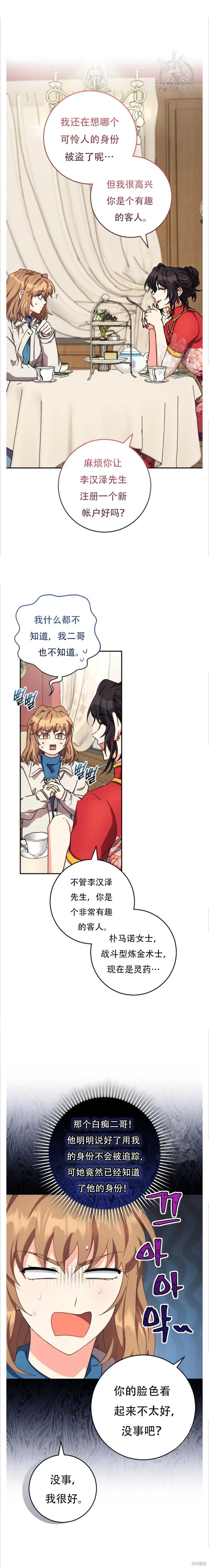 第46话 第10页