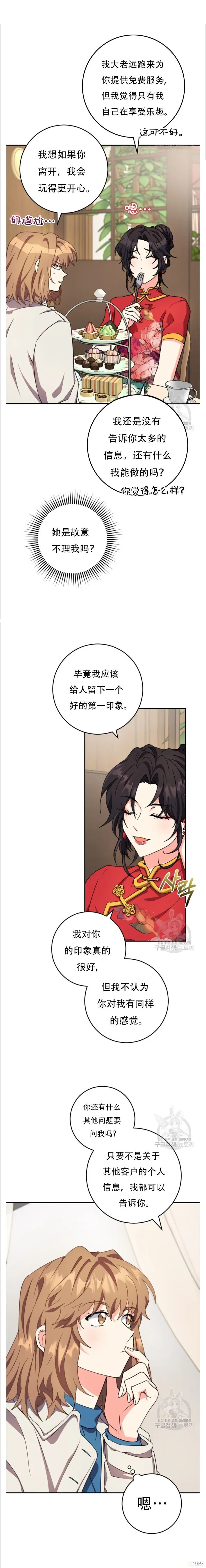 第46话 第11页