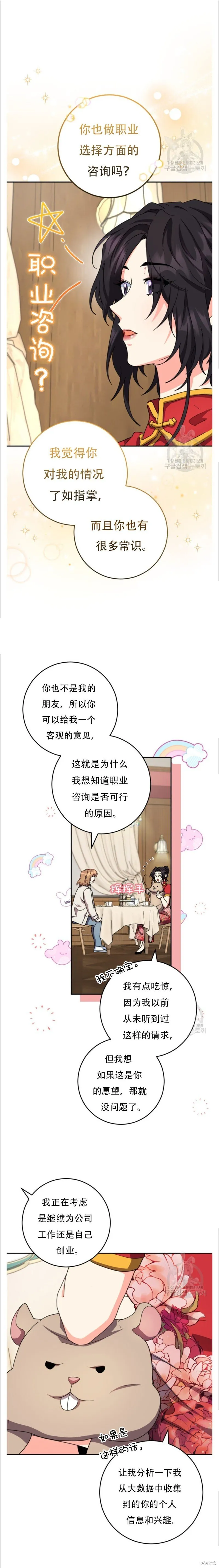 第46话 第12页