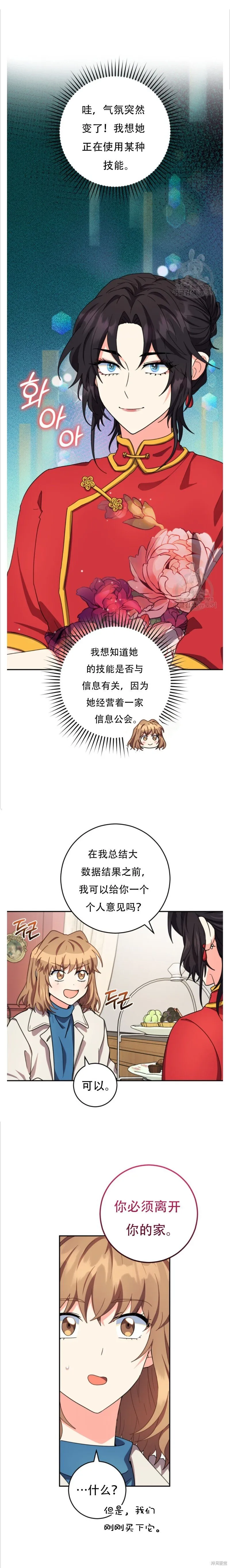 第46话 第13页