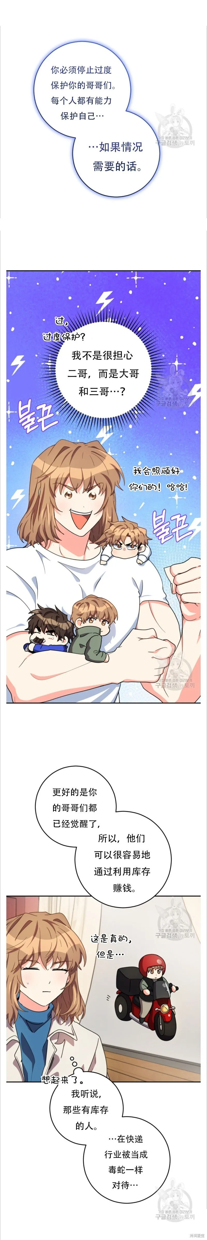 第46话 第14页